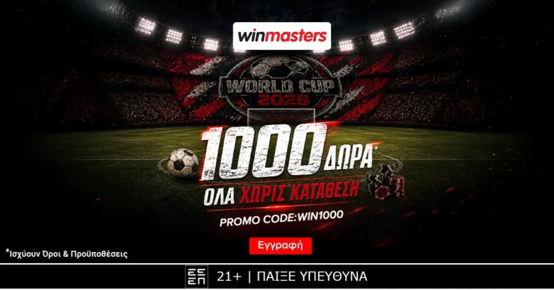 1000 μοναδικά δώρα* Όλα χωρίς κατάθεση* με promo code WIN1000