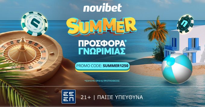 Summer προσφορά * Γνωριμίας από τη Novibet!