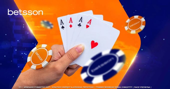 Σούπερ Προσφορά* στο Πόκερ της Betsson!